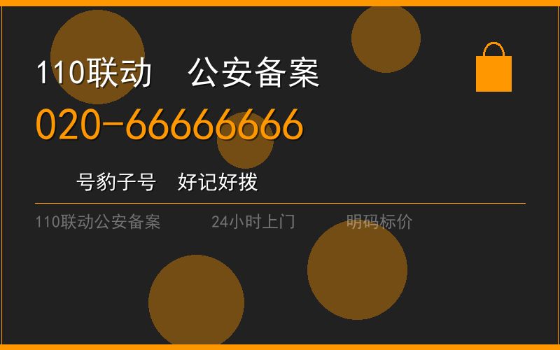 广州荔湾区换锁修锁 - 八个六开锁