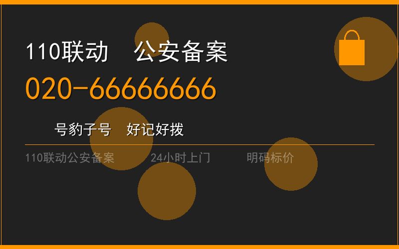 广州花都区开锁电话020-66666666