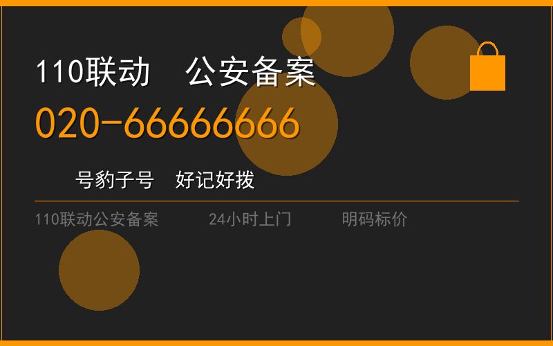 广州南沙区修锁 - 020-66666666
